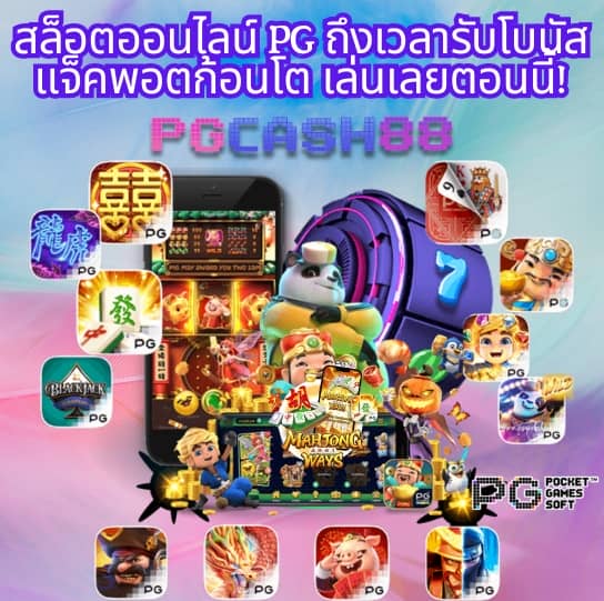 ดูบอลสด วันนี้