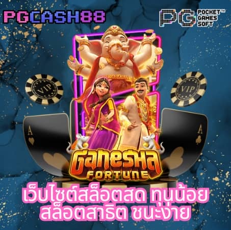 ดูบอลสด วันนี้