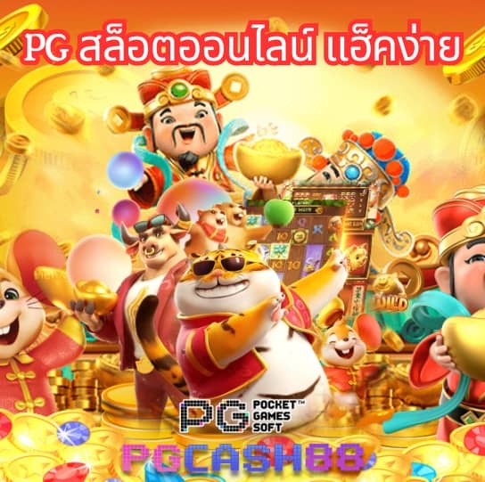 ดูบอลสด วันนี้
